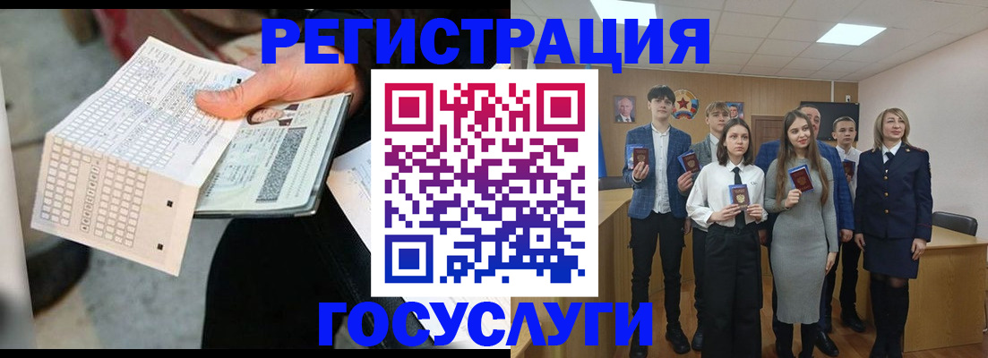 временная регистрация госуслуги в Мантурово