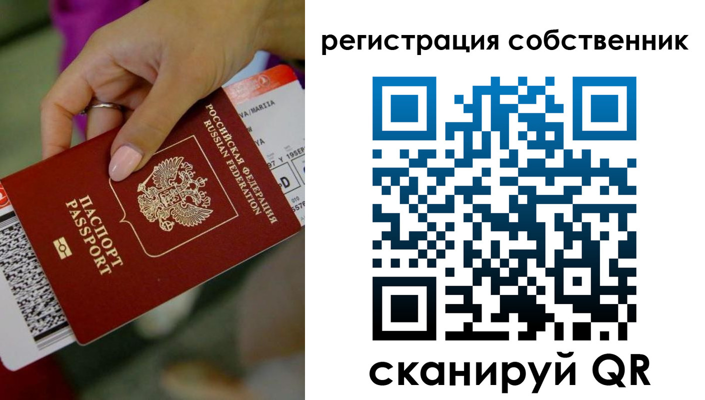 прописка 2025 в Мантурово