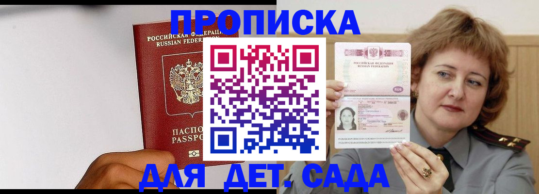 миграционный учет в Мантурово