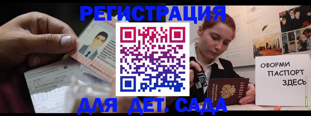временная регистрация гарантия в Мантурово