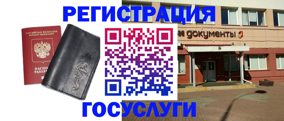 прописка для кредита в Мантурово