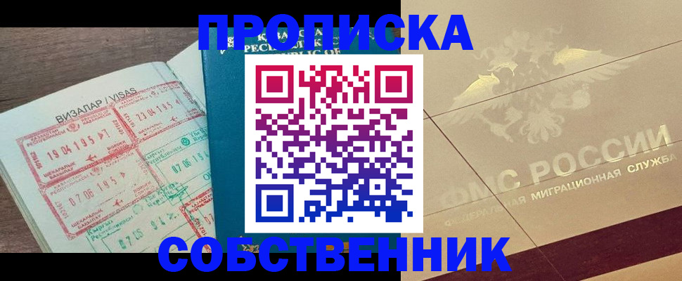 пропишу в квартире в Мантурово