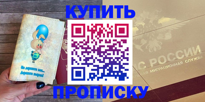 прописка поиск в Мантурово